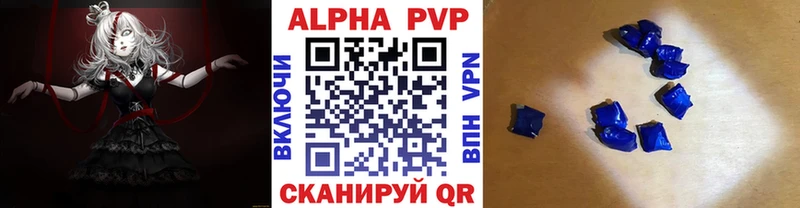 Alfa_PVP кристаллы  Ардон 