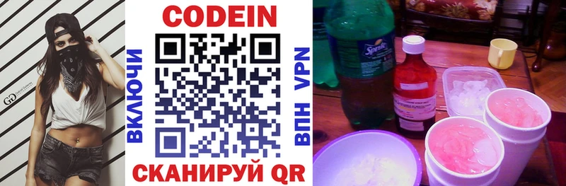 маркетплейс какой сайт Ардон Кодеиновый сироп Lean напиток Lean (лин)