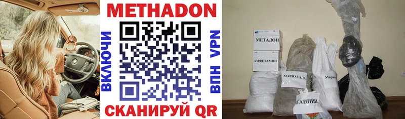 МЕТАДОН methadone  Ардон 